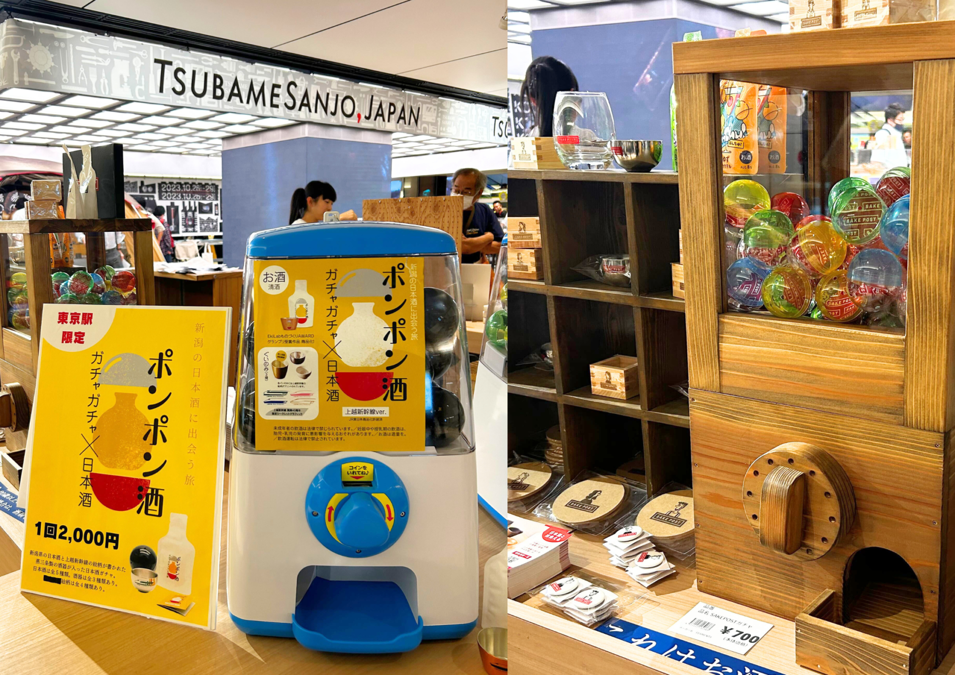 東京駅に日本酒と酒器が当たるガチャが期間限定登場！「ポンポン酒」とSAKEPOSTガチャ！５日間で600回以上と大盛況！ – FARM8 |  地域を食べるをデザインする